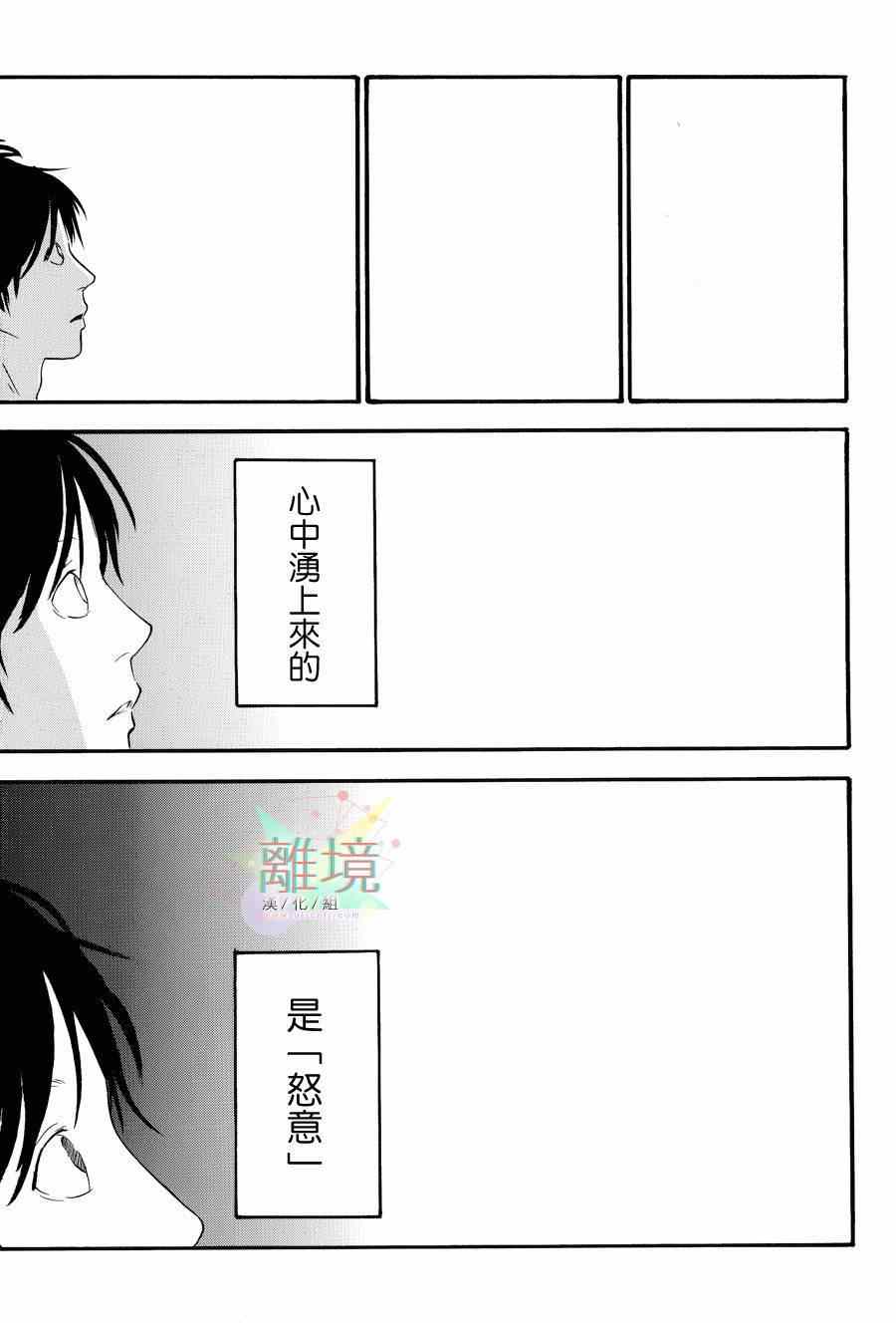 《亲爱的妮娜》漫画 023集