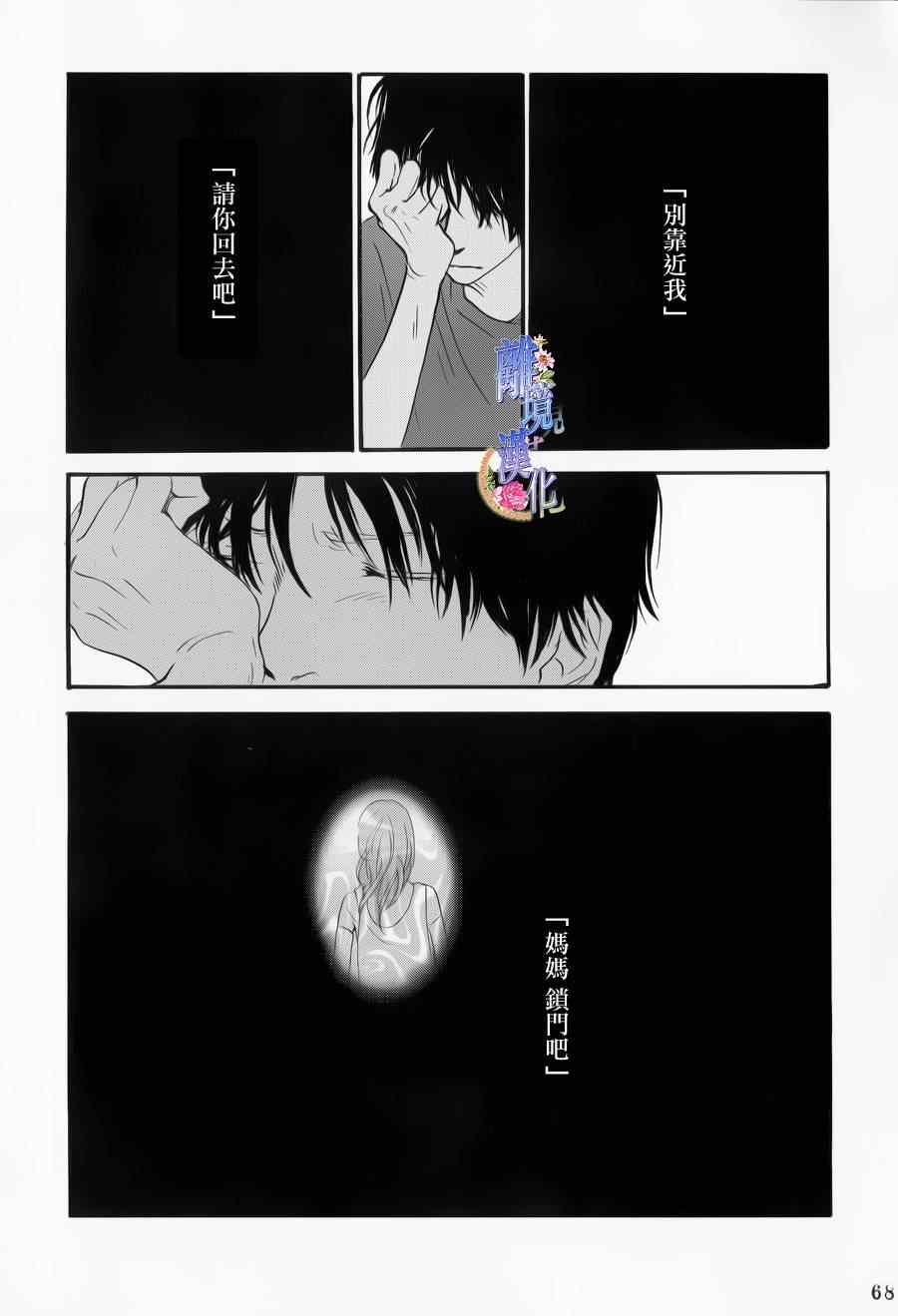 《亲爱的妮娜》漫画 024集