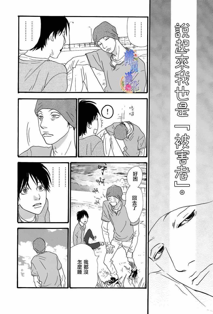 《亲爱的妮娜》漫画 025集