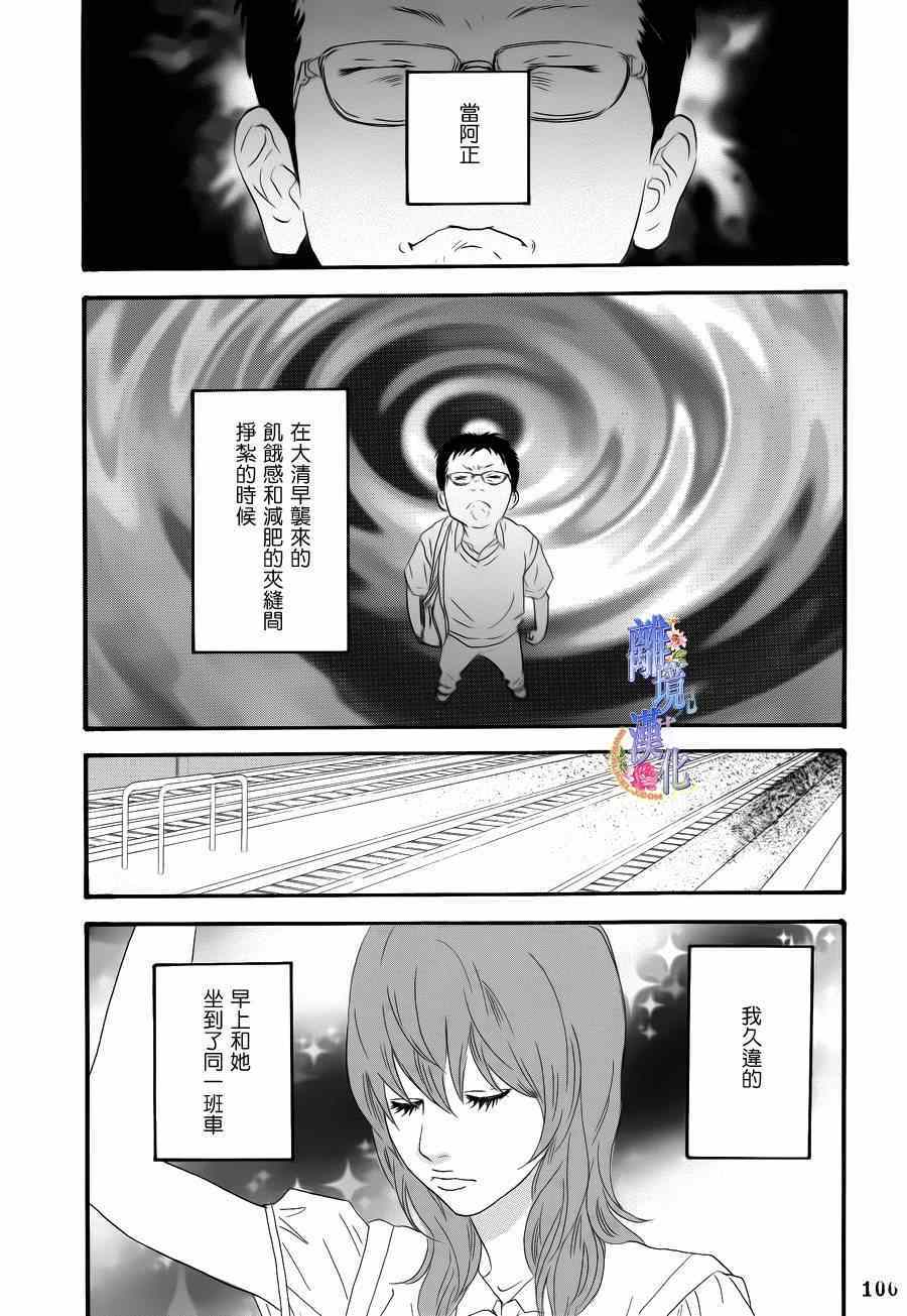 《亲爱的妮娜》漫画 026集