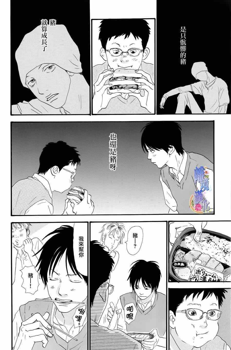 《亲爱的妮娜》漫画 026集