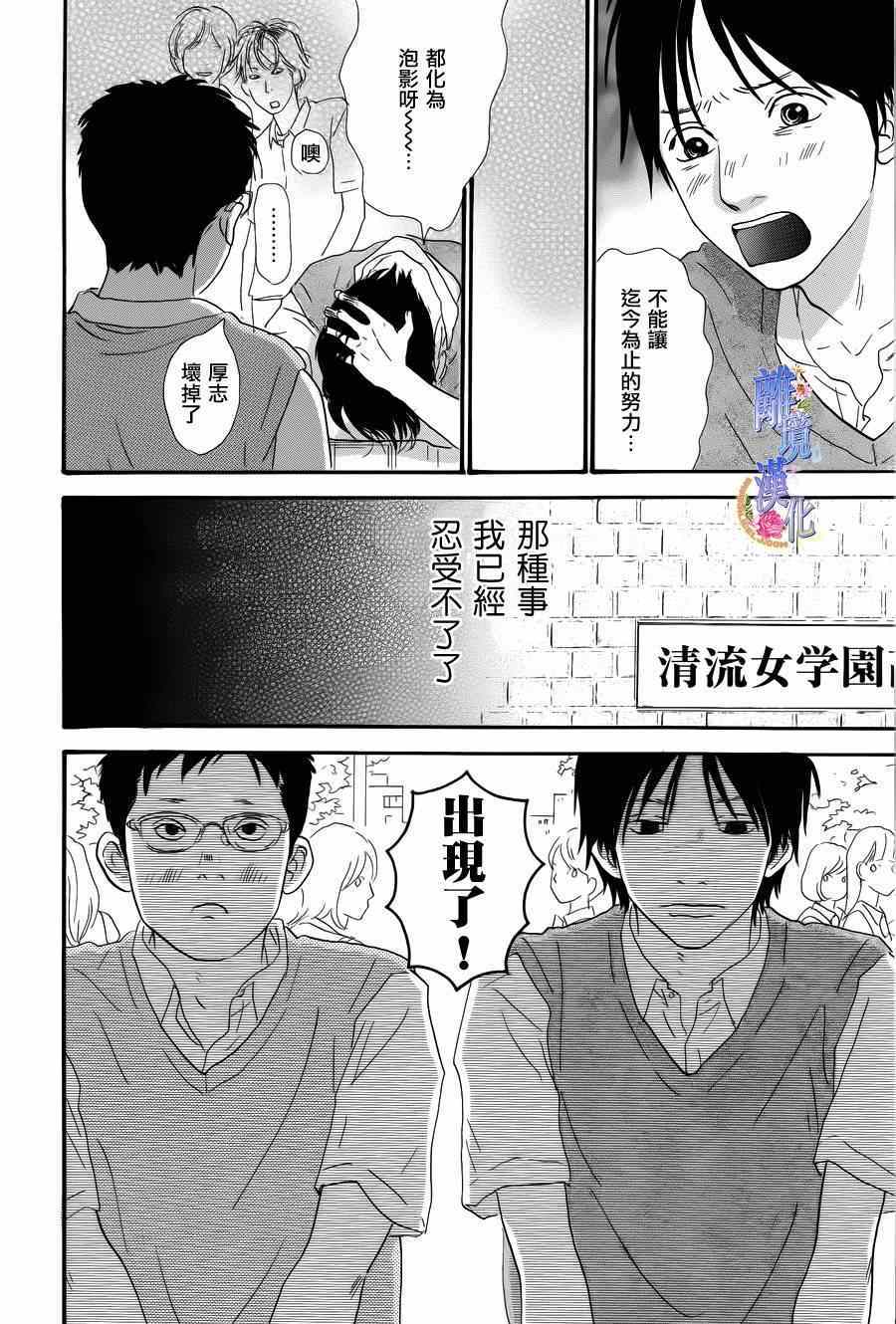 《亲爱的妮娜》漫画 026集