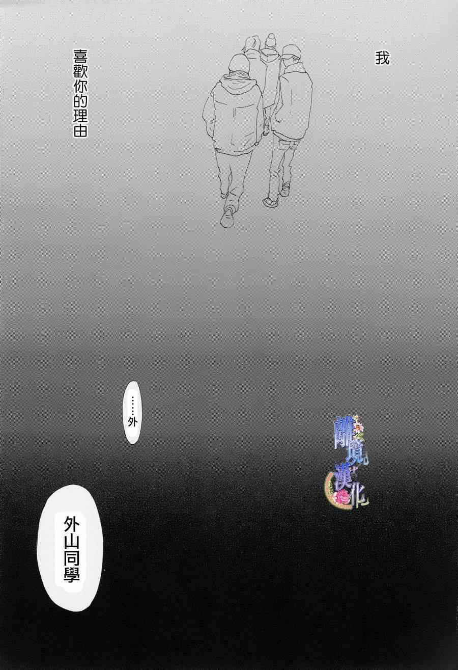 《亲爱的妮娜》漫画 027集