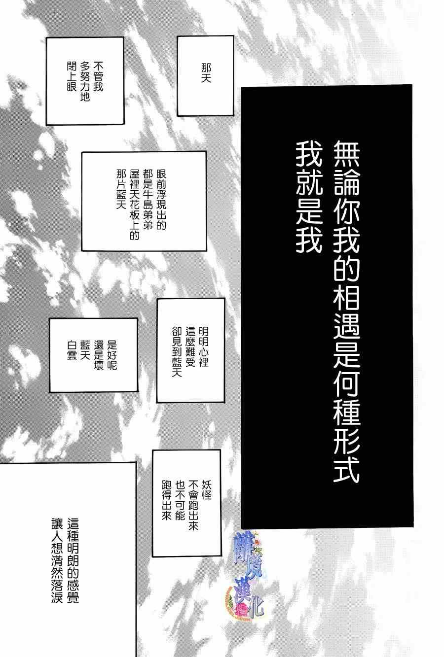 《亲爱的妮娜》漫画 027集