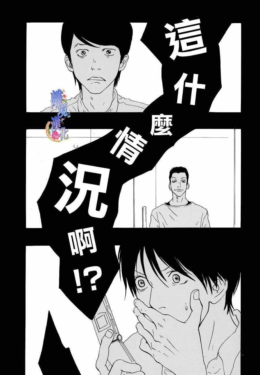 《亲爱的妮娜》漫画 028集