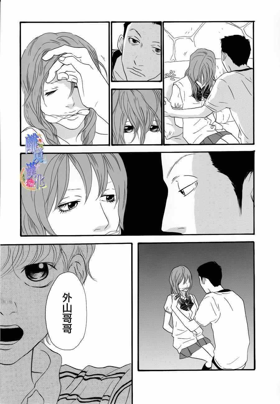 《亲爱的妮娜》漫画 028集