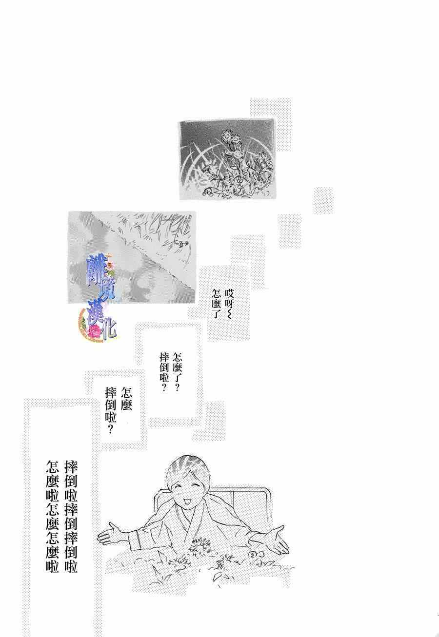 《亲爱的妮娜》漫画 028集