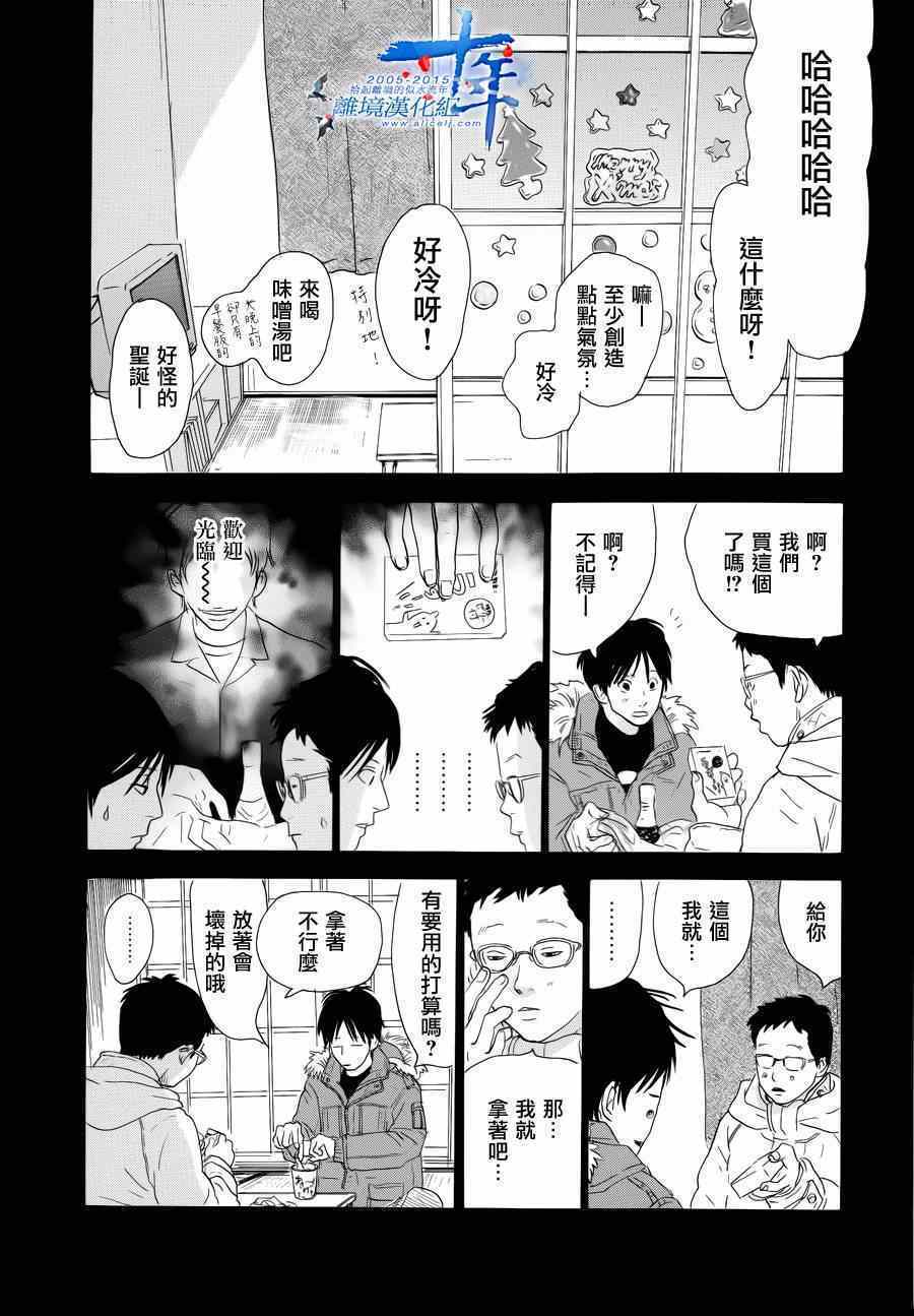 《亲爱的妮娜》漫画 029集