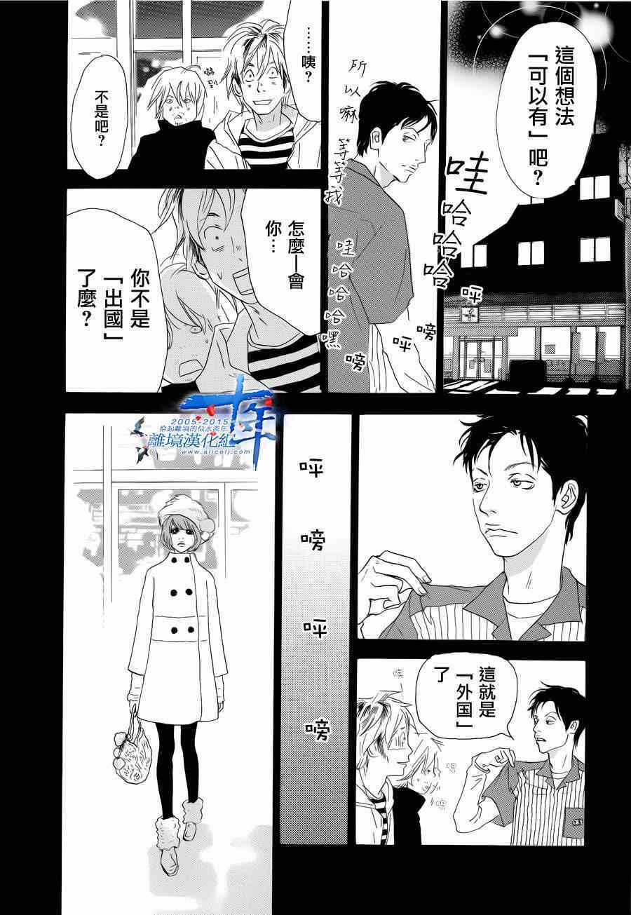 《亲爱的妮娜》漫画 029集