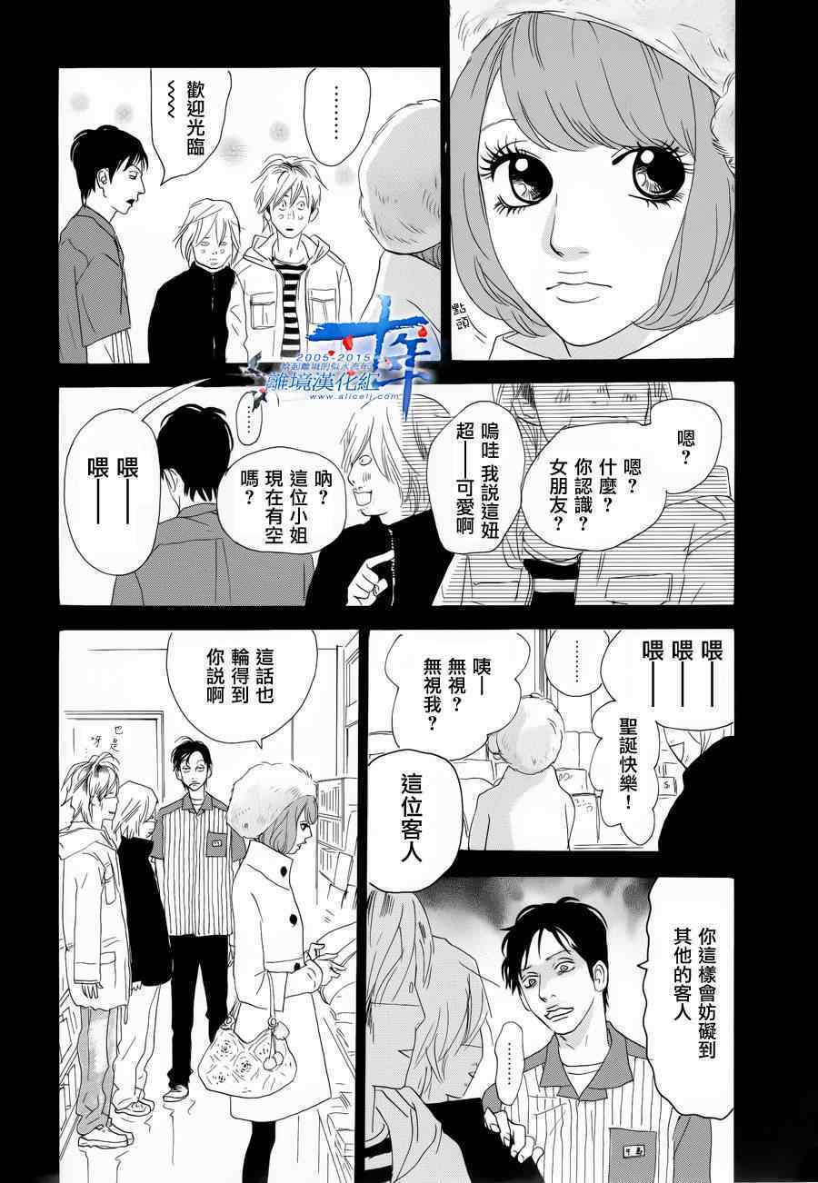 《亲爱的妮娜》漫画 029集