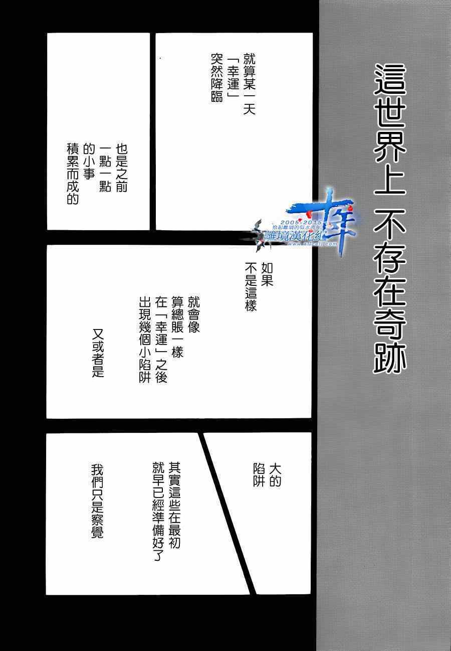 《亲爱的妮娜》漫画 029集