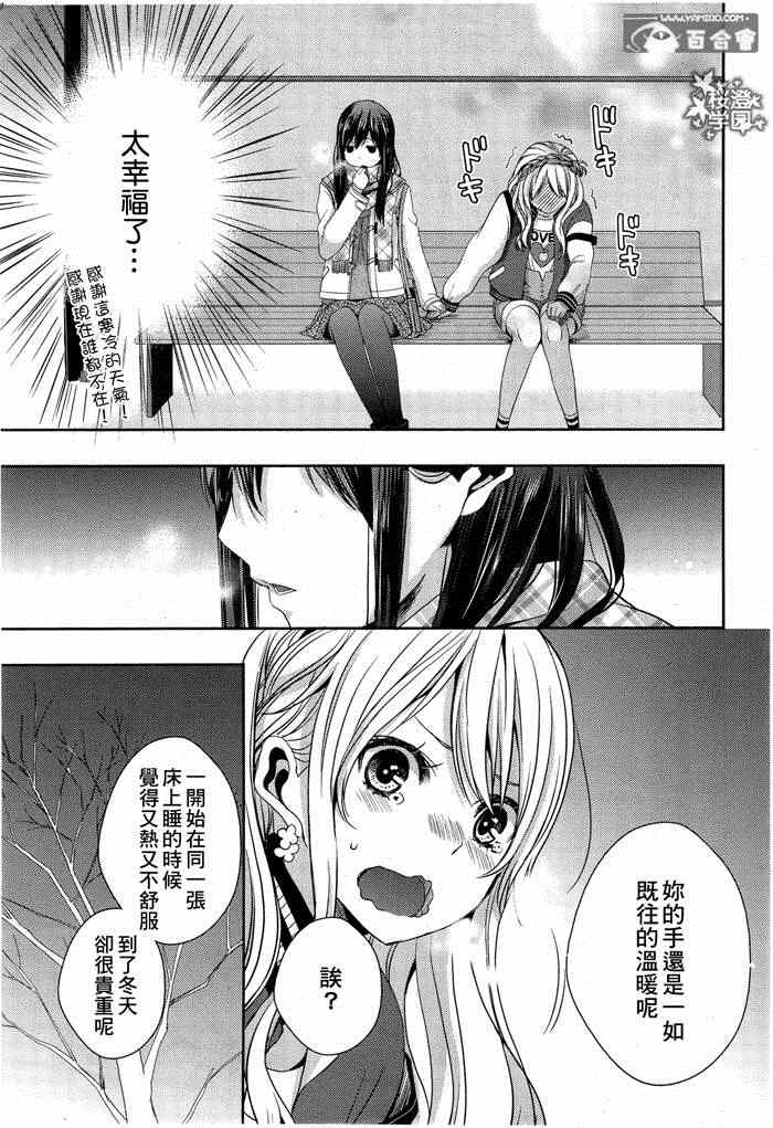 《Citrus》漫画 011集