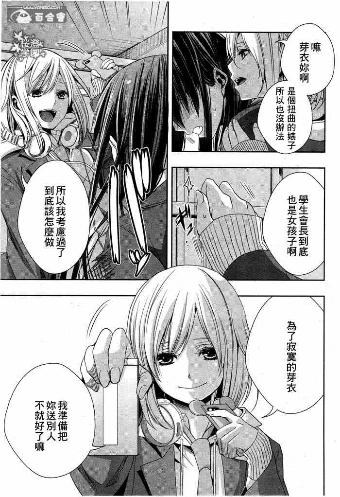 《Citrus》漫画 011集