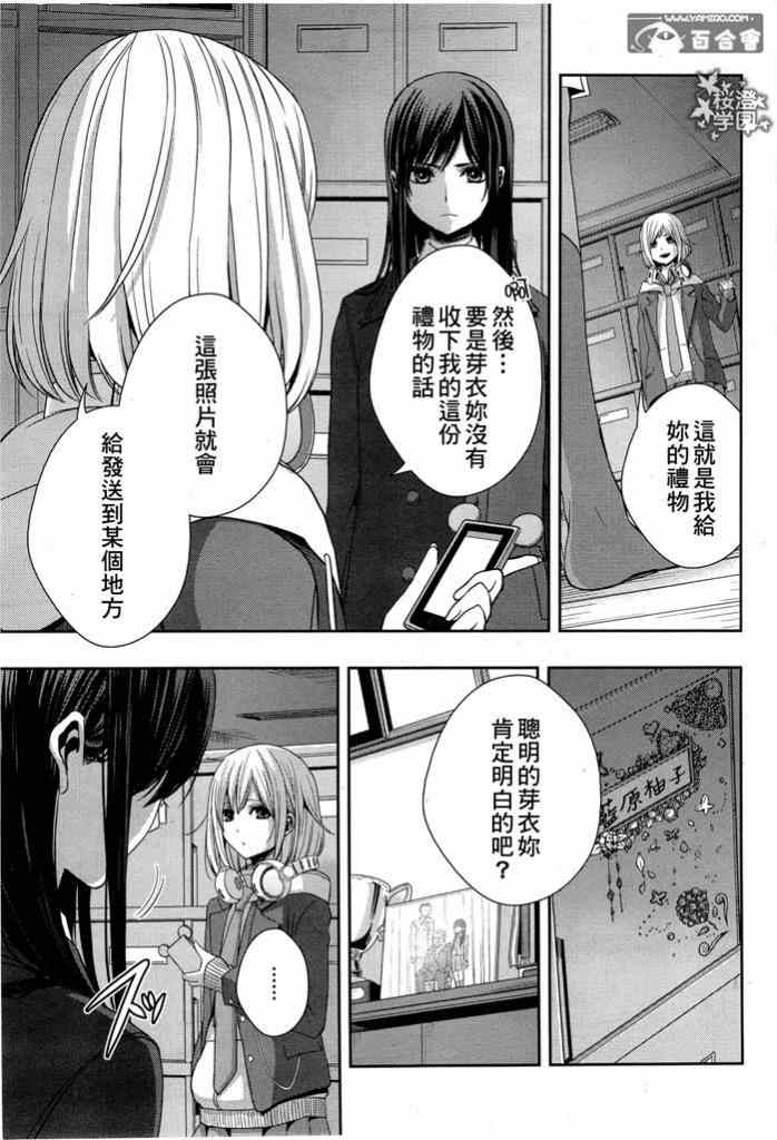 《Citrus》漫画 011集