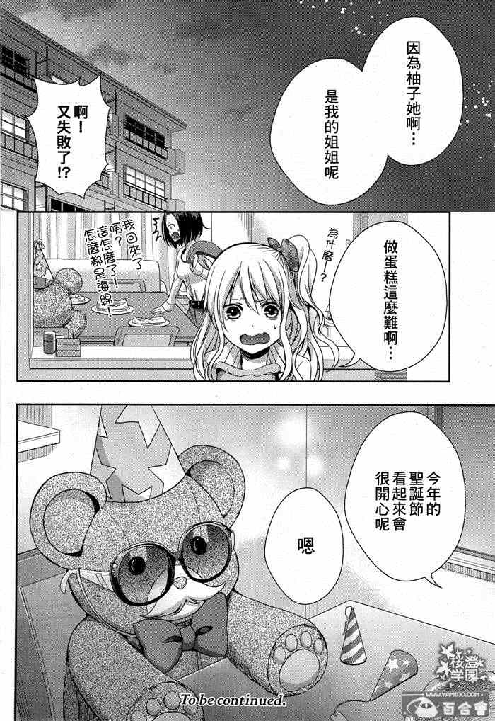 《Citrus》漫画 011集