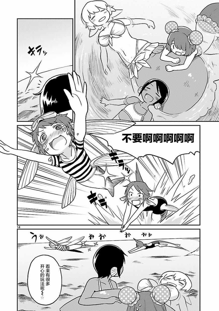 《深海鱼的鮟鱇小姐》漫画 027话