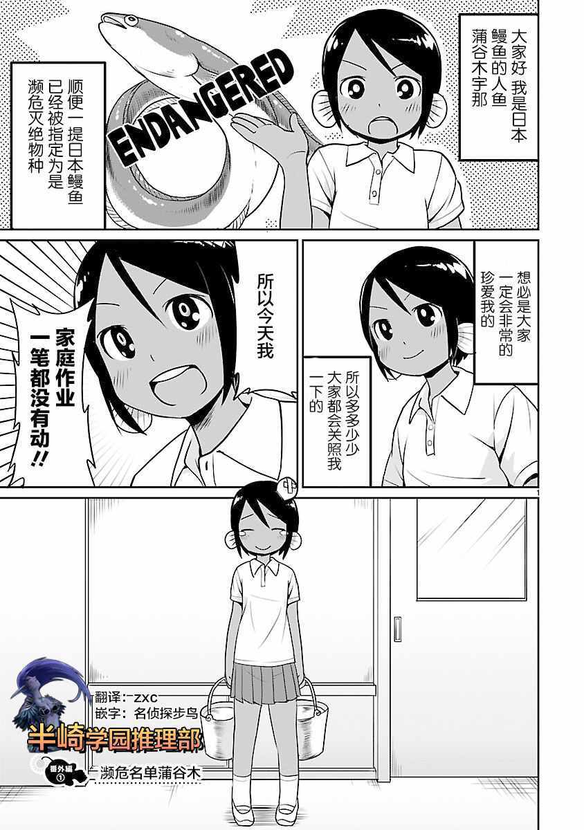 《深海鱼的鮟鱇小姐》漫画 番外01