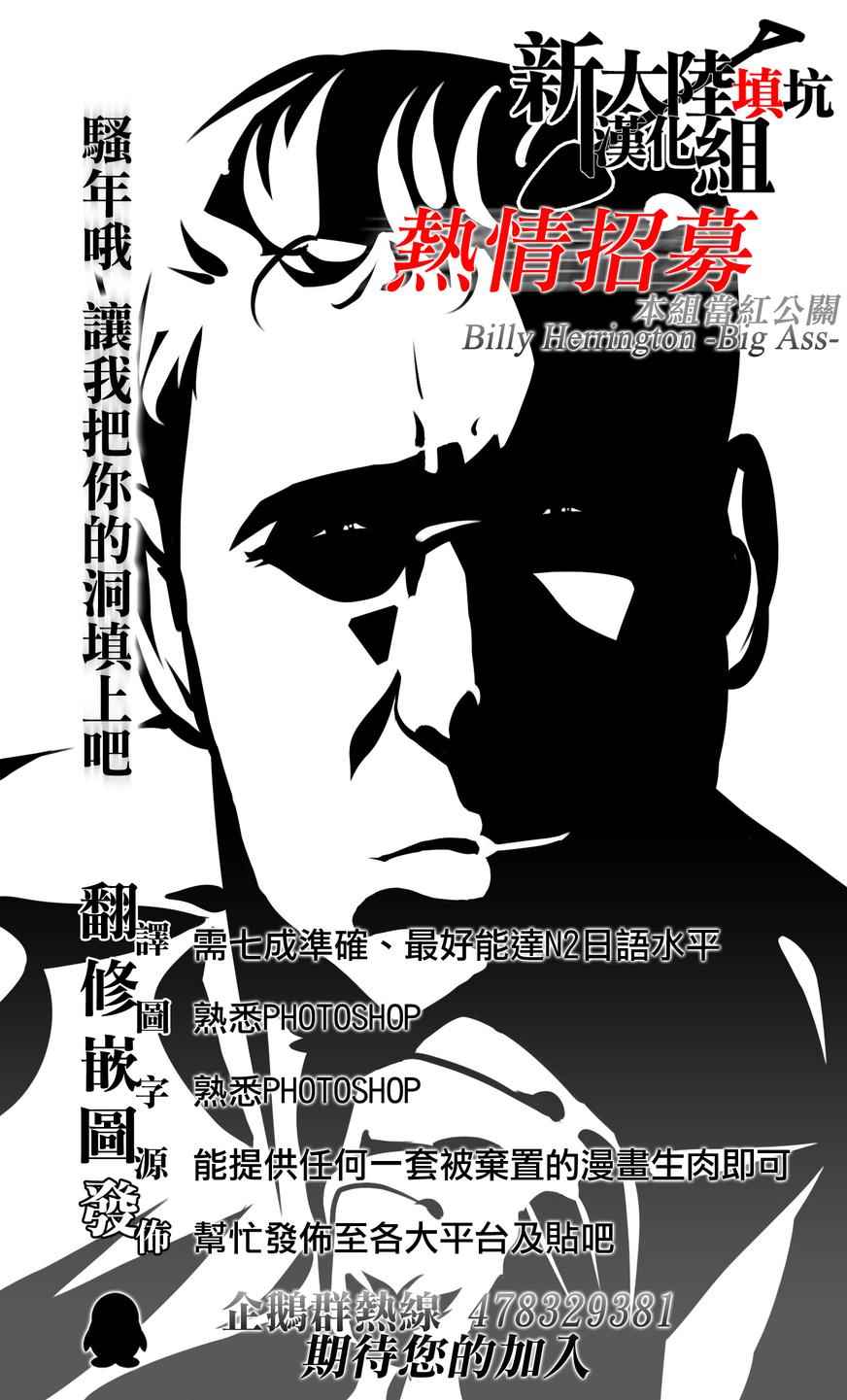 《乱视之国的爱丽丝》漫画 008话