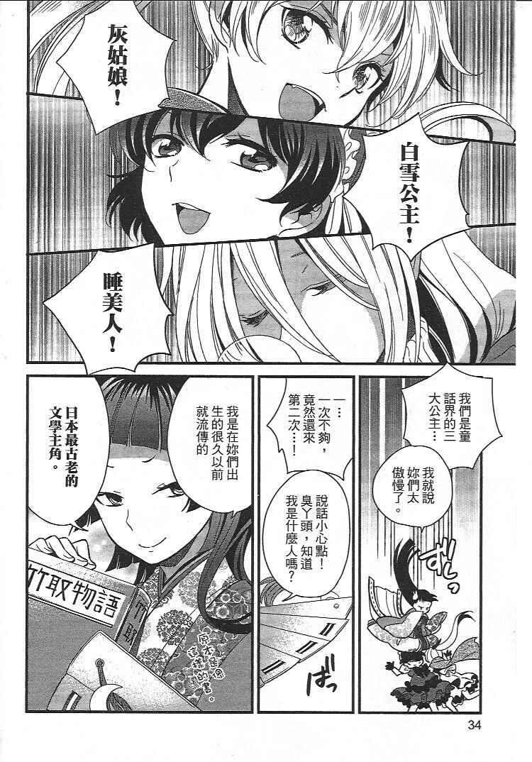 《乱视之国的爱丽丝》漫画 008话