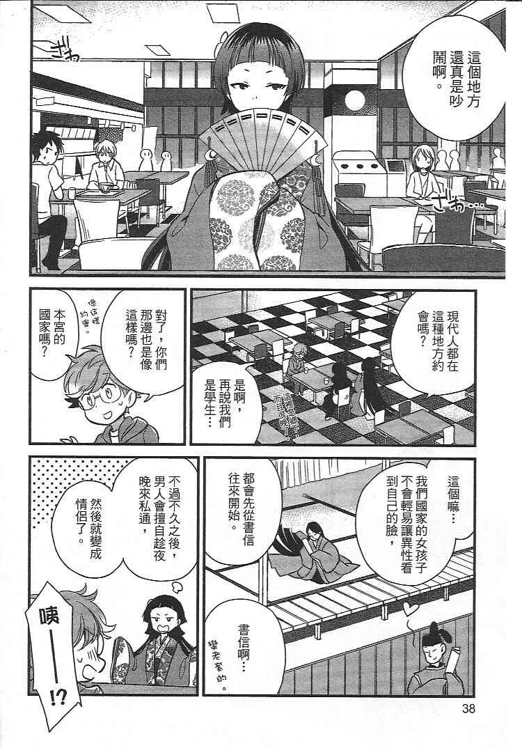 《乱视之国的爱丽丝》漫画 008话