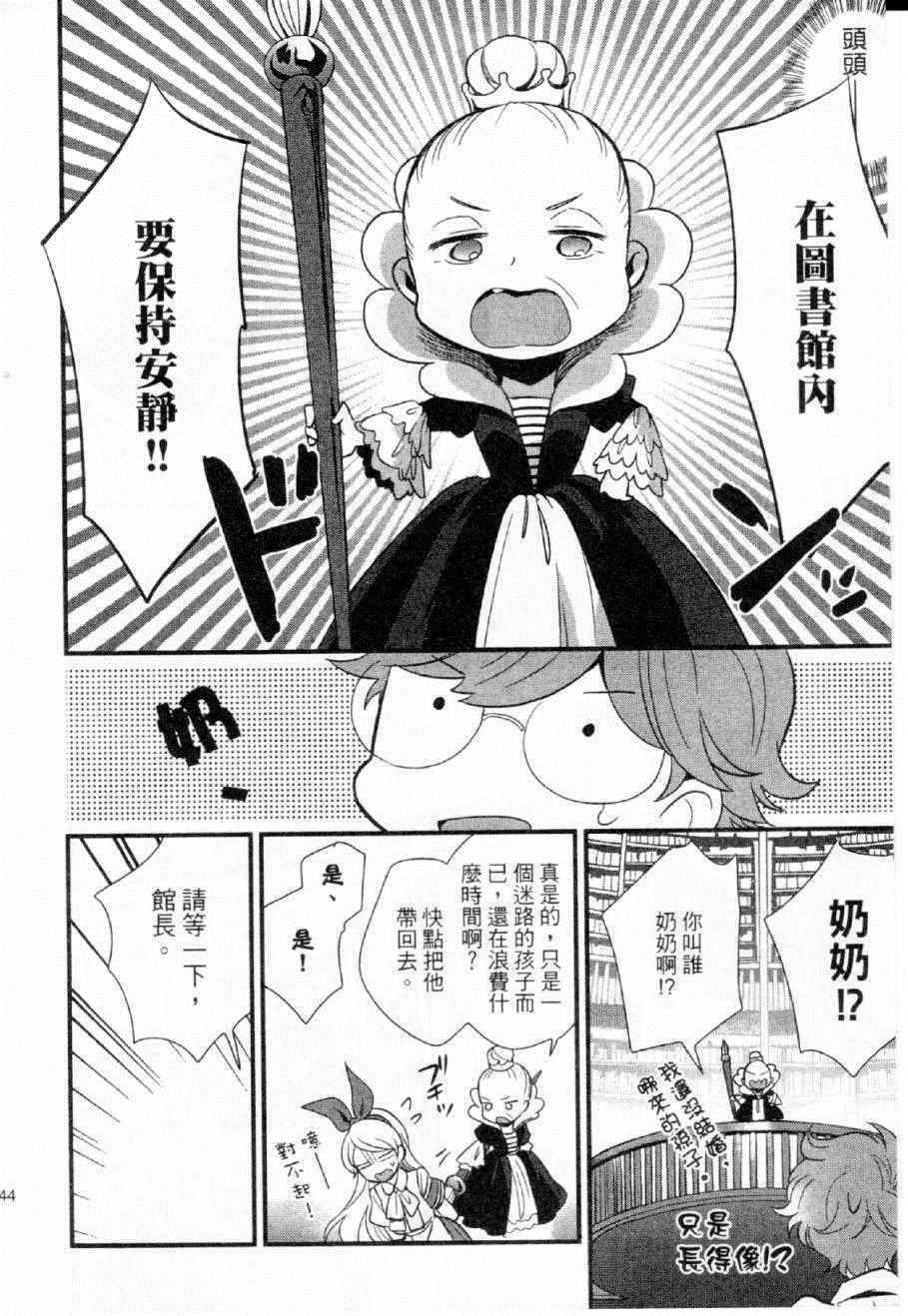 《乱视之国的爱丽丝》漫画 012话