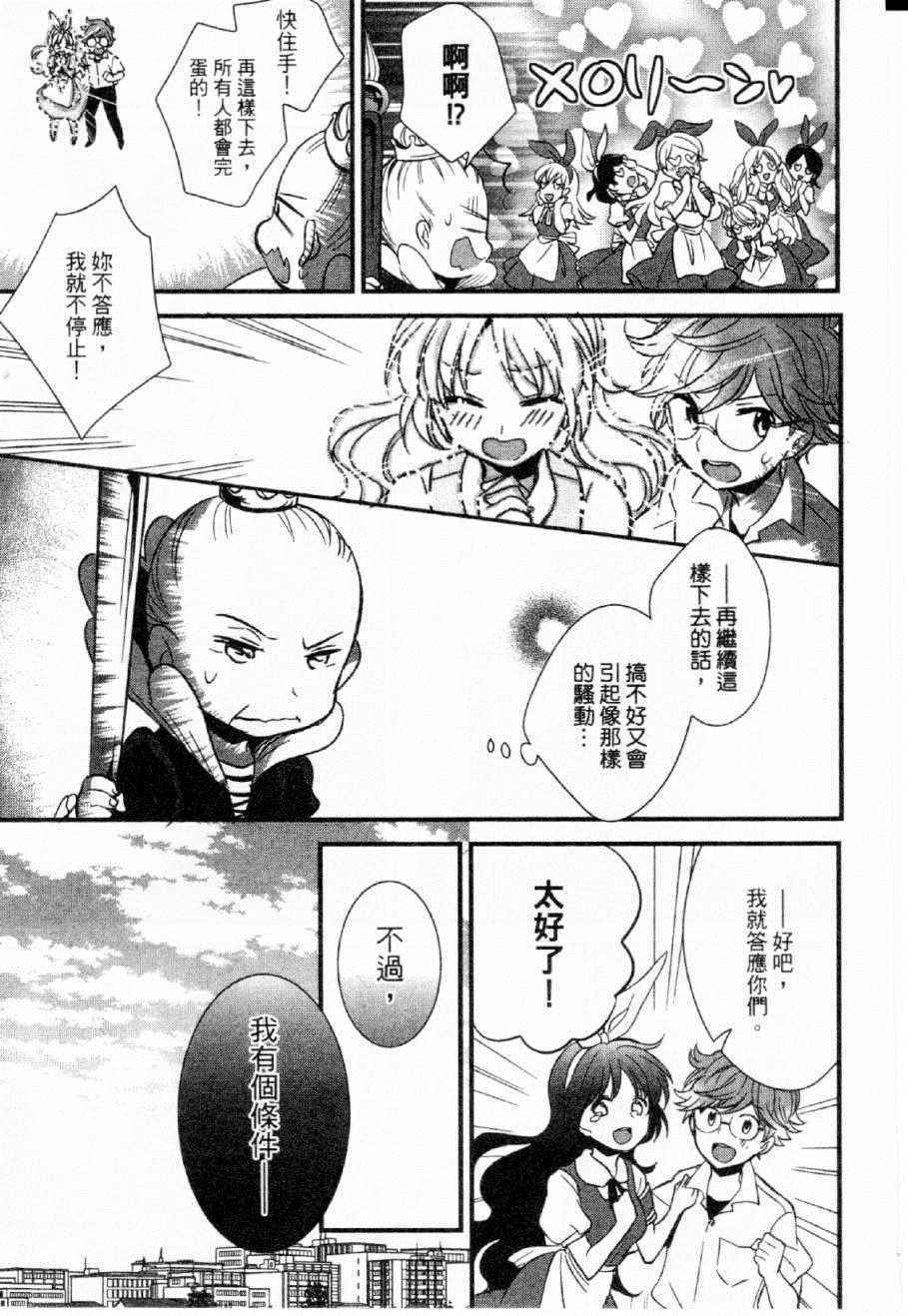 《乱视之国的爱丽丝》漫画 012话