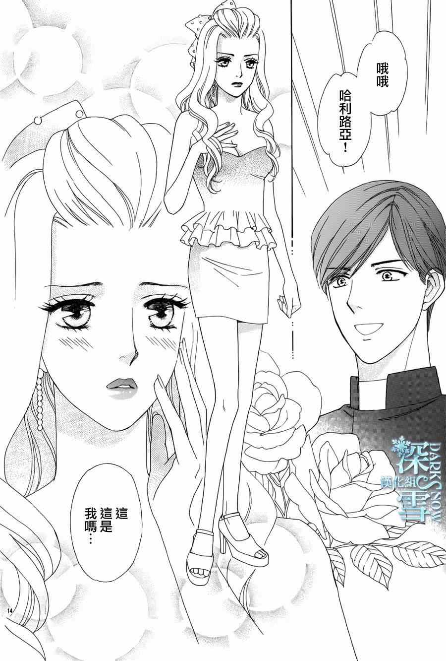 《谁是梅菲斯特·菲雷斯》漫画 002集