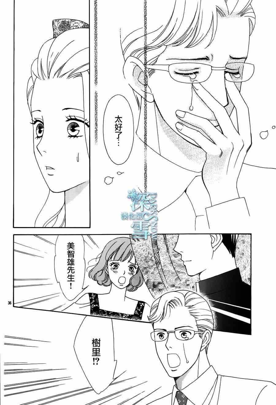 《谁是梅菲斯特·菲雷斯》漫画 002集