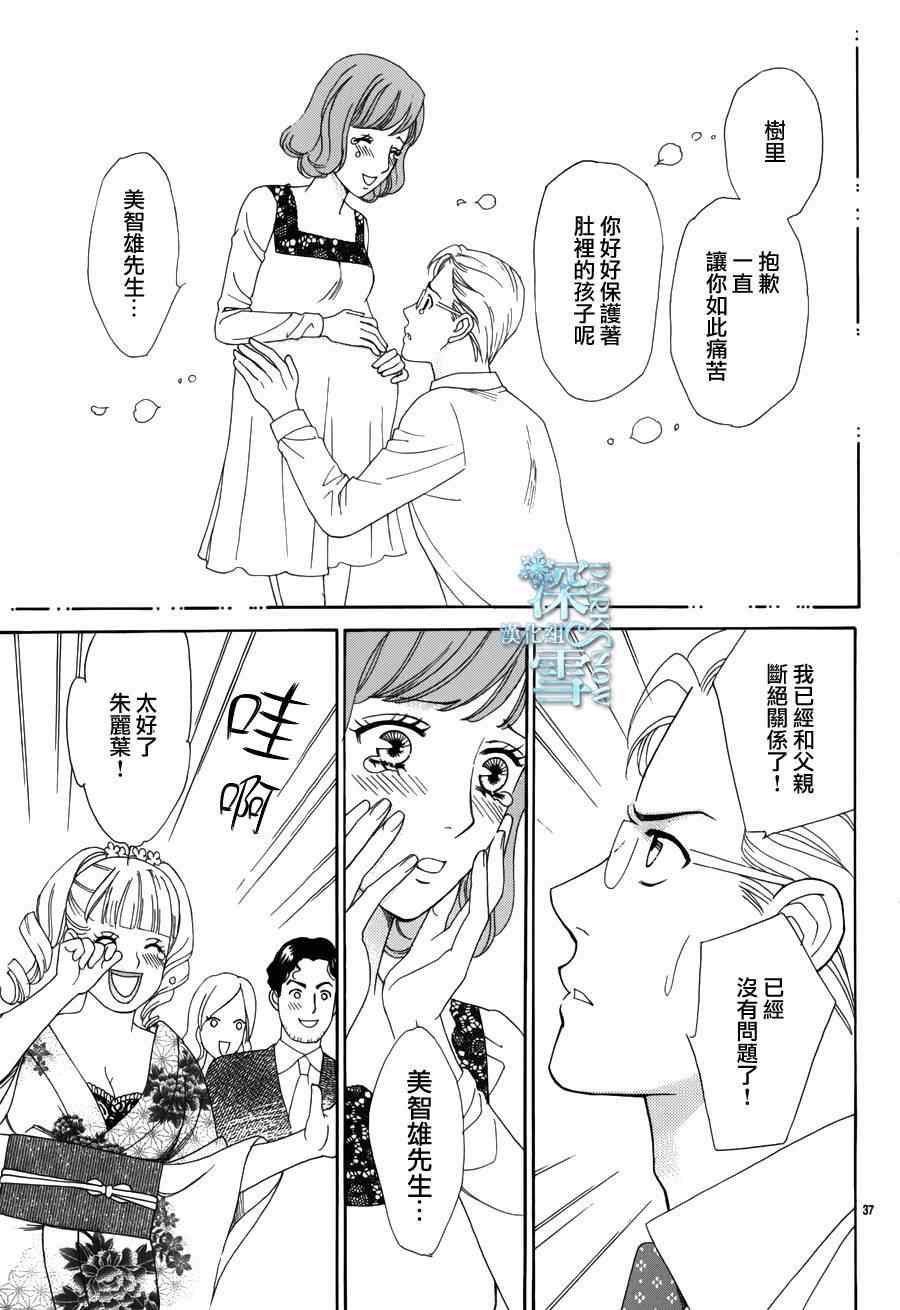 《谁是梅菲斯特·菲雷斯》漫画 002集