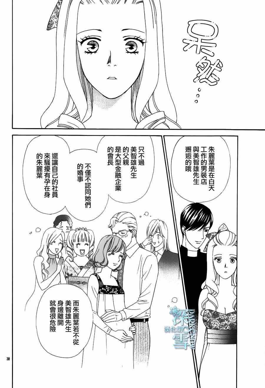 《谁是梅菲斯特·菲雷斯》漫画 002集