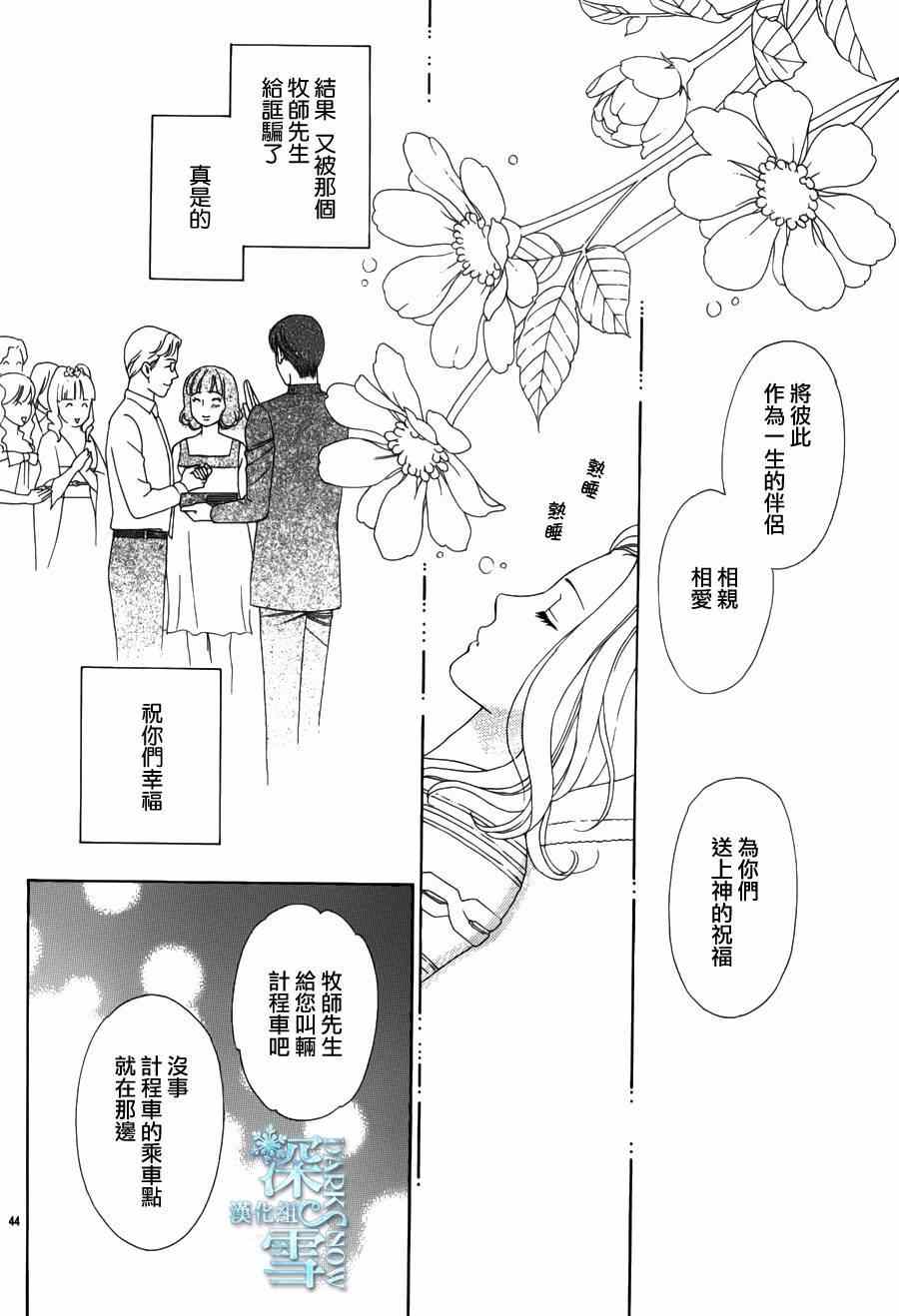 《谁是梅菲斯特·菲雷斯》漫画 002集