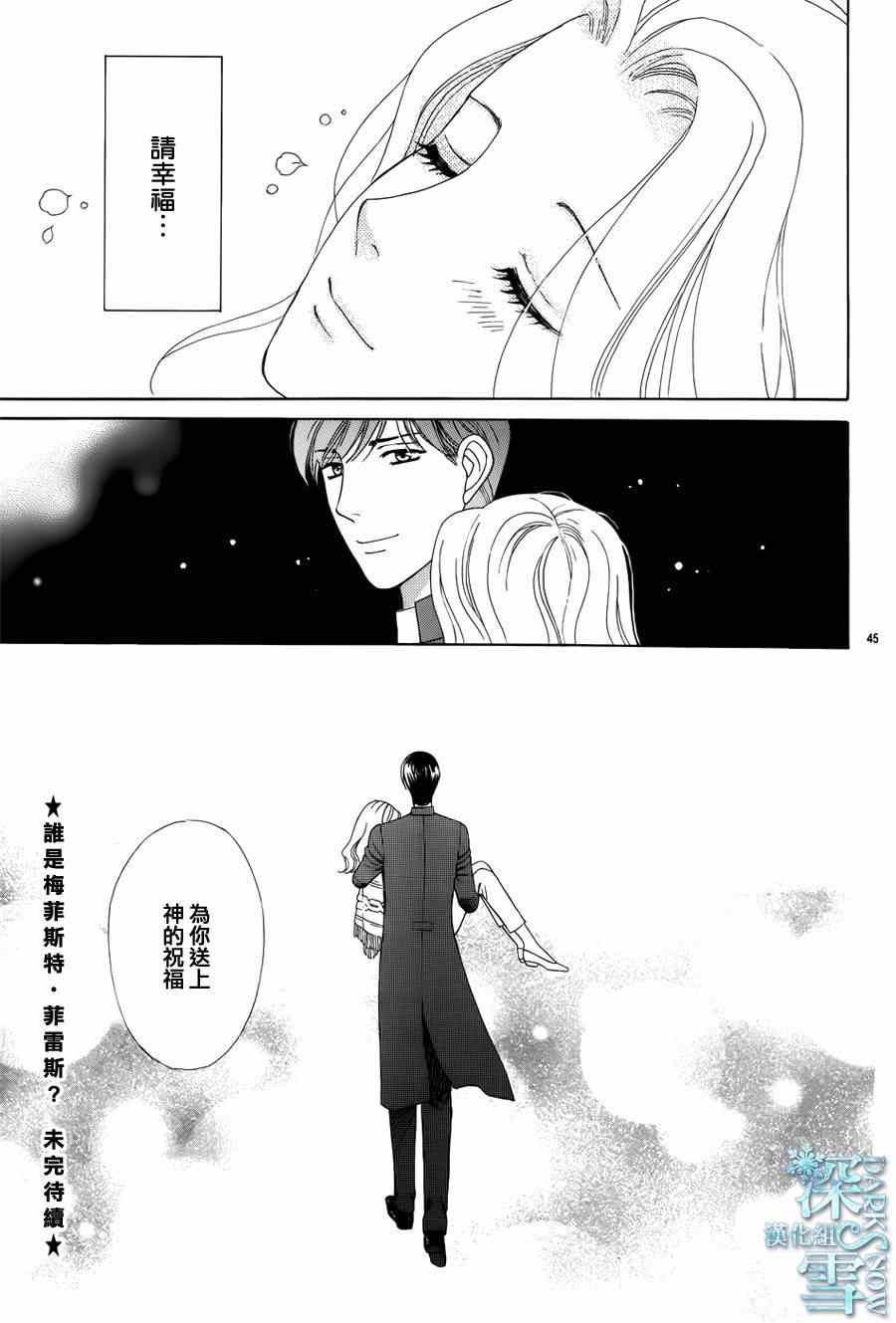 《谁是梅菲斯特·菲雷斯》漫画 002集