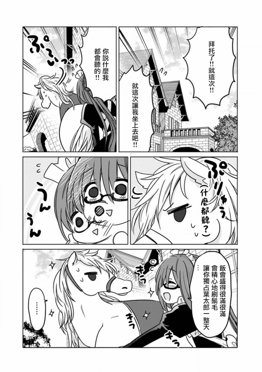 《枪与假面》漫画 005集