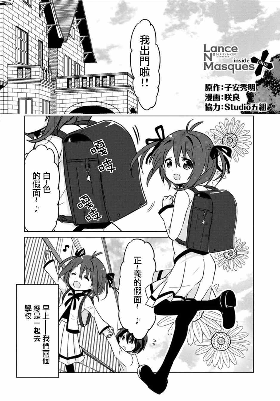 《枪与假面》漫画 006集