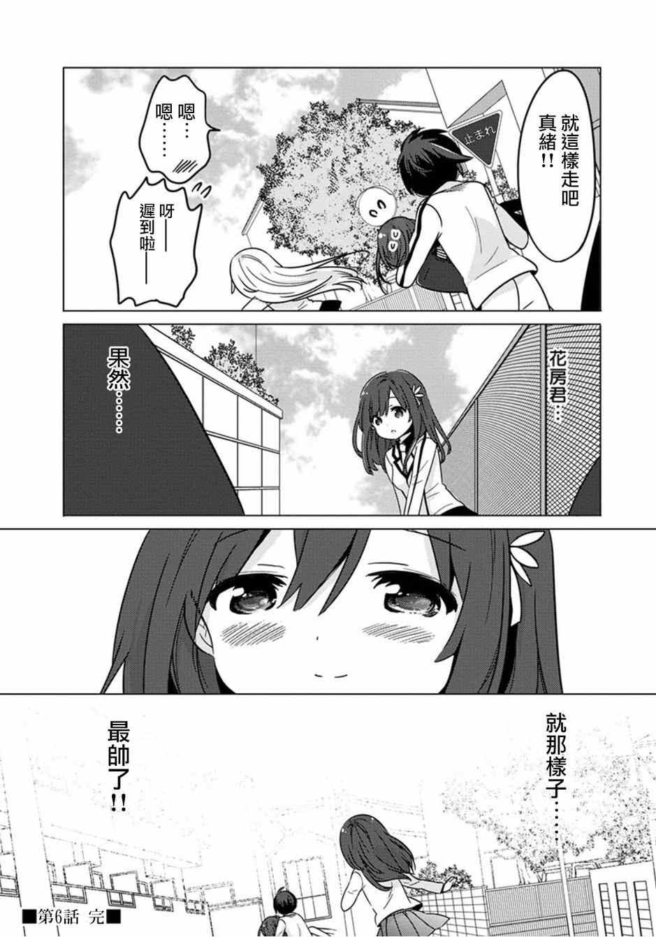 《枪与假面》漫画 006集