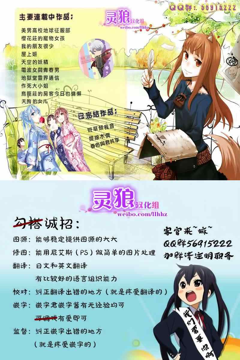 《枪与假面》漫画 006集