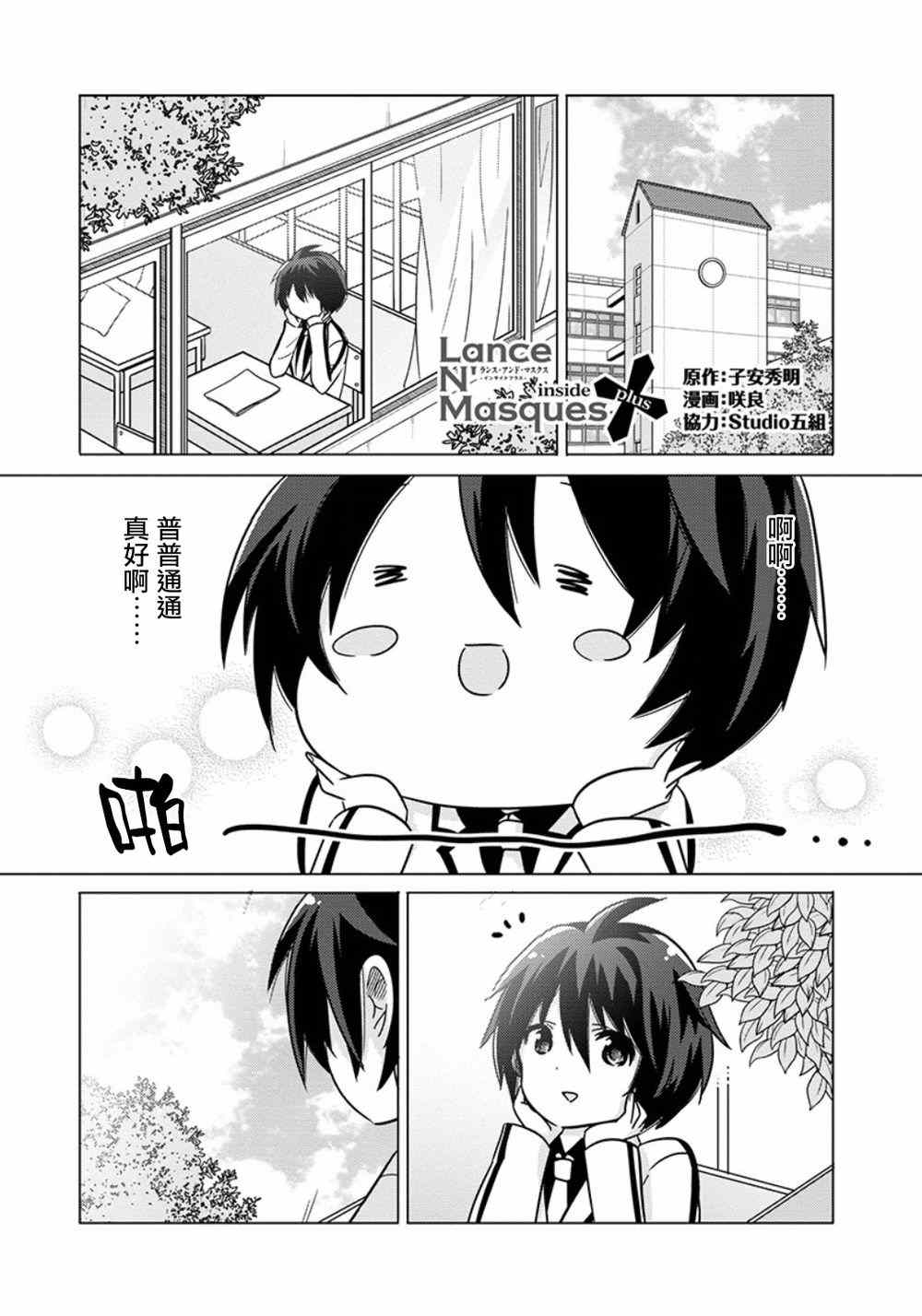 《枪与假面》漫画 007集