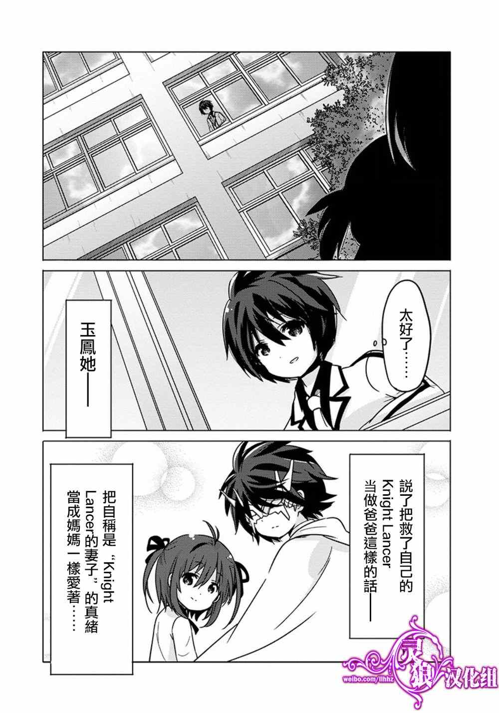 《枪与假面》漫画 007集