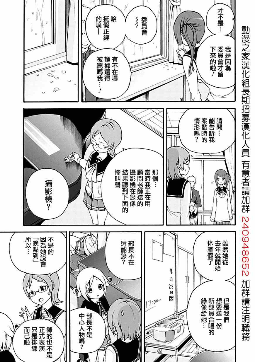 《枪与假面》漫画 004集