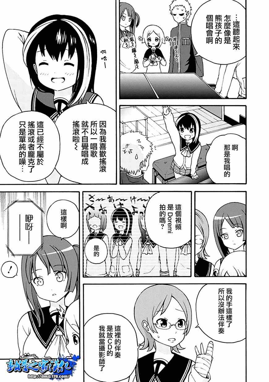 《枪与假面》漫画 004集