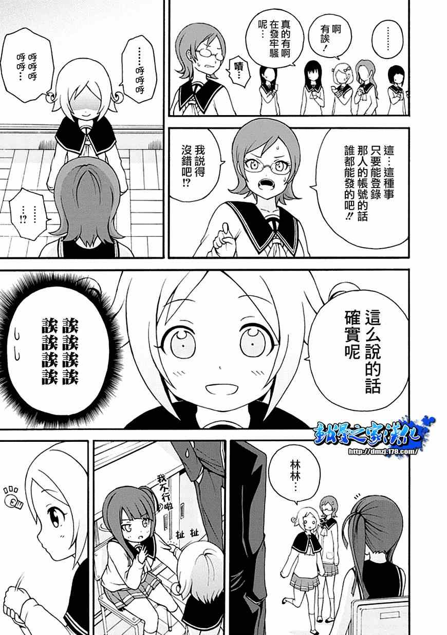 《枪与假面》漫画 004集