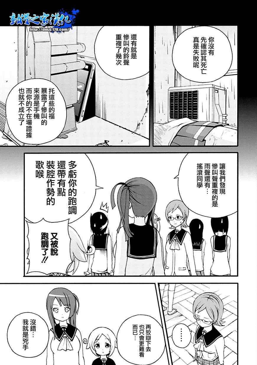 《枪与假面》漫画 004集