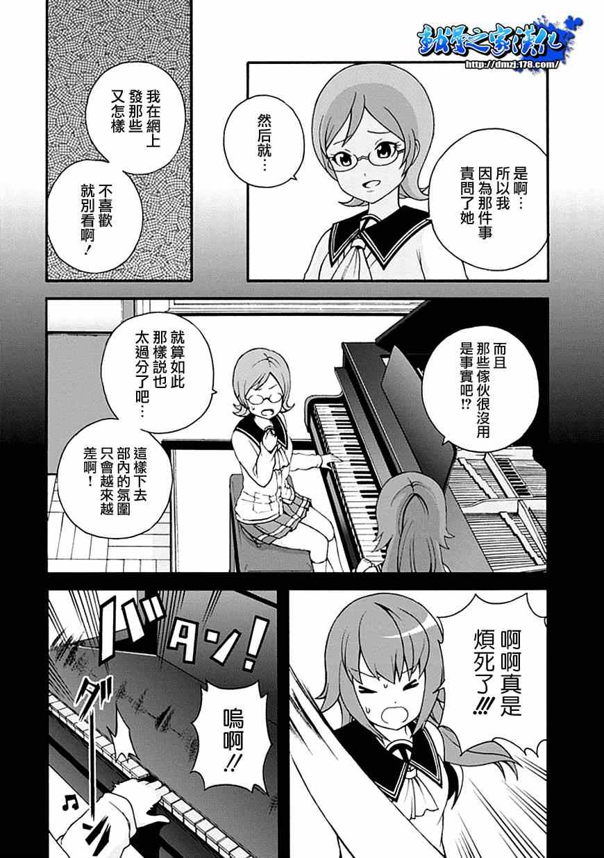 《枪与假面》漫画 004集