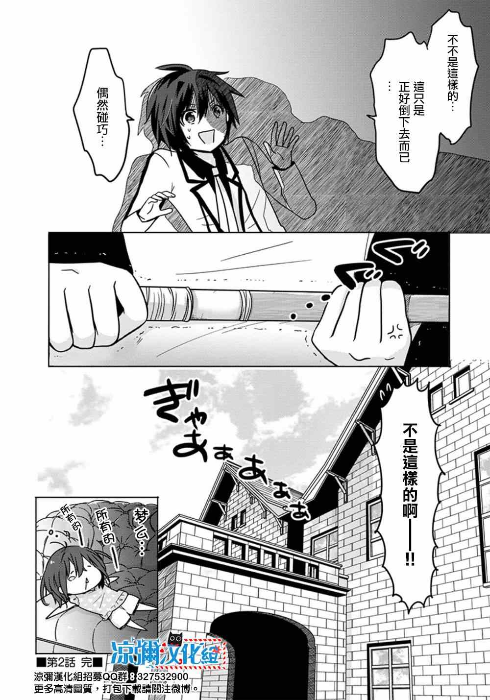 《枪与假面》漫画 002集