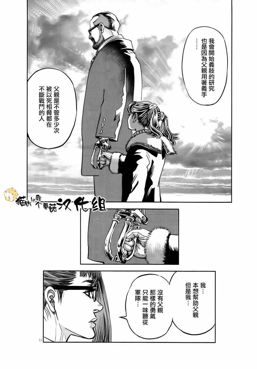 《机动战士高达THUNDERBOLT》漫画 THUNDERBOLT 013集