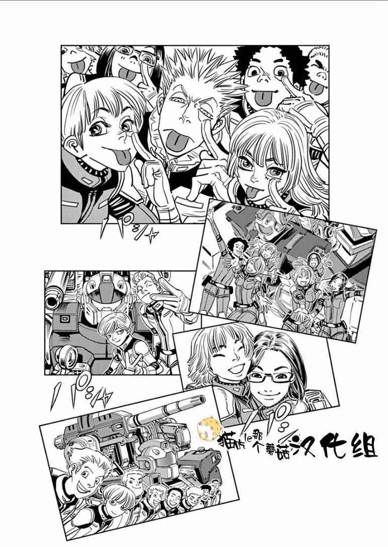 《机动战士高达THUNDERBOLT》漫画 THUNDERBOLT 014话