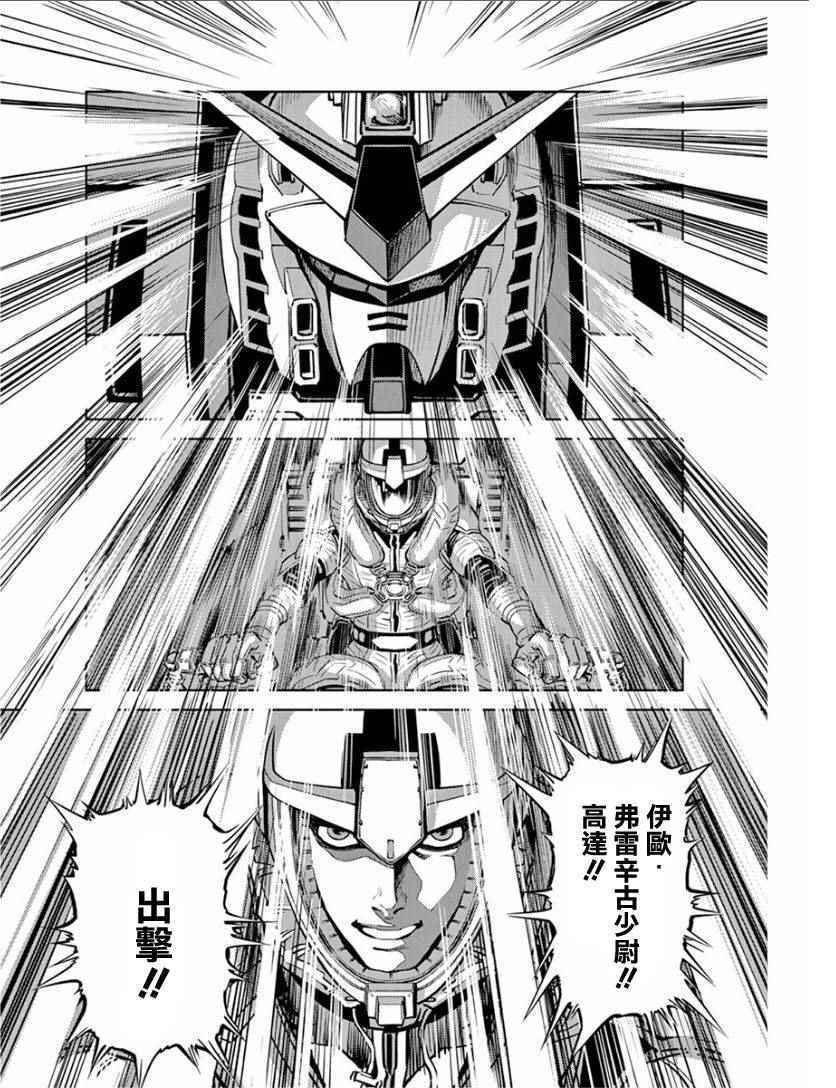 《机动战士高达THUNDERBOLT》漫画 THUNDERBOLT 014话