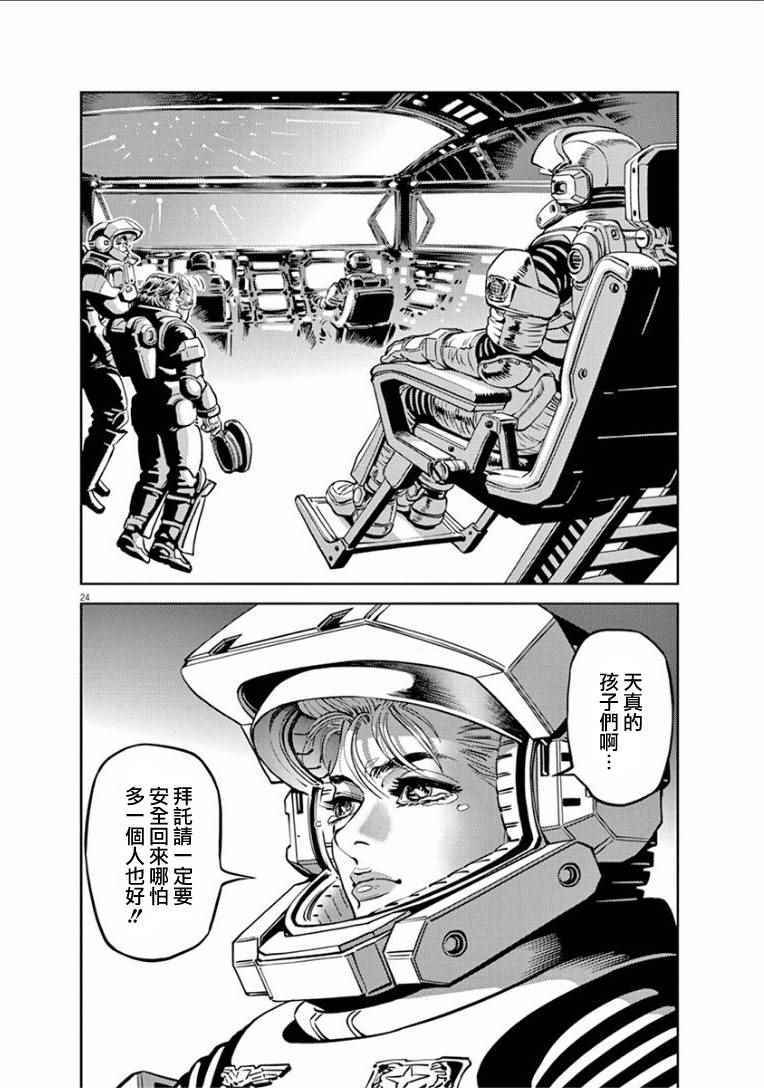 《机动战士高达THUNDERBOLT》漫画 THUNDERBOLT 014话