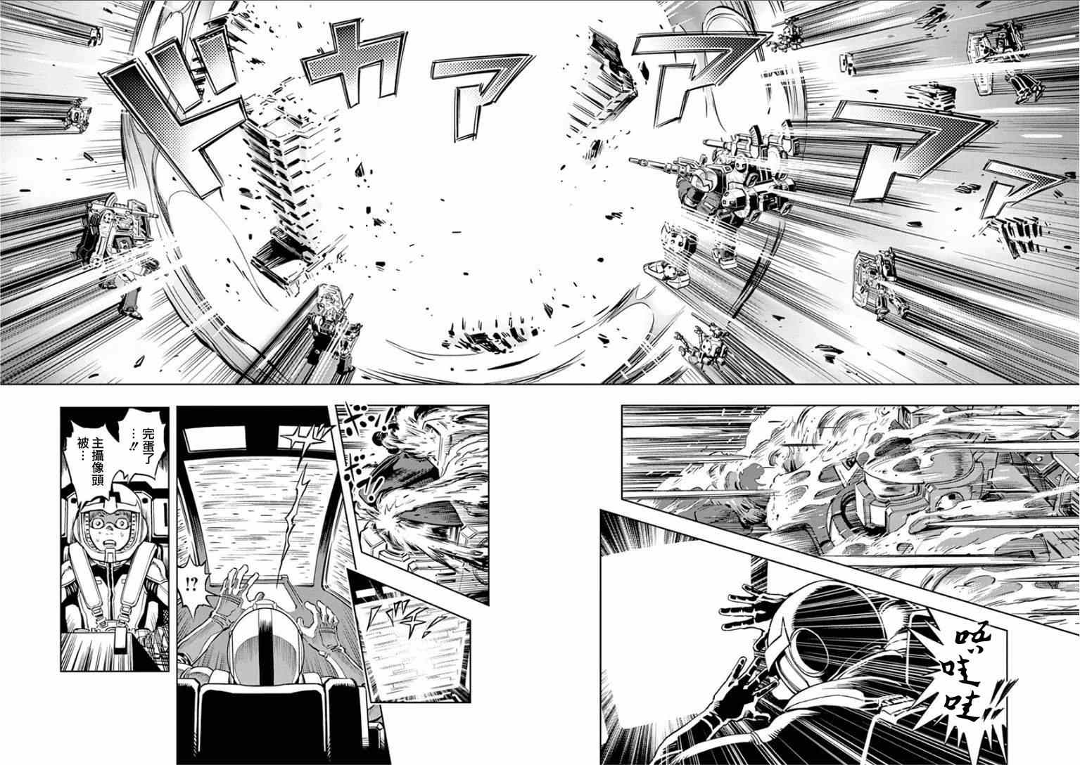 《机动战士高达THUNDERBOLT》漫画 THUNDERBOLT 016话