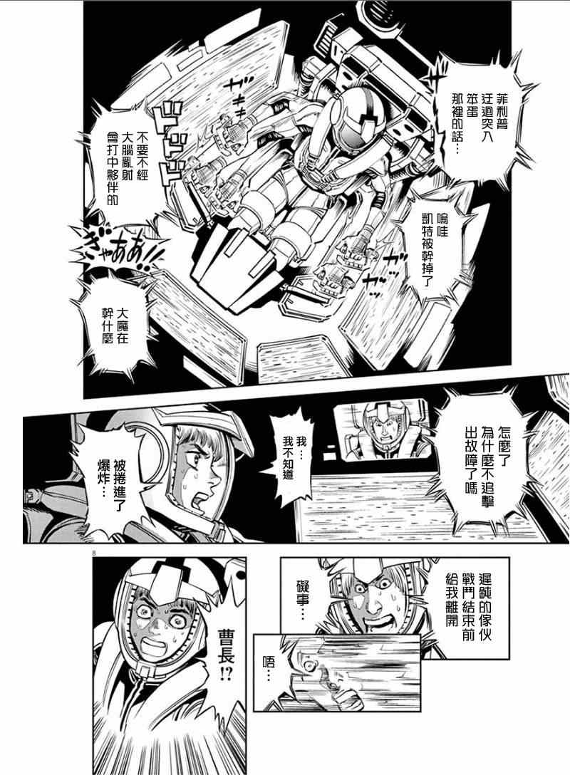 《机动战士高达THUNDERBOLT》漫画 THUNDERBOLT 016话